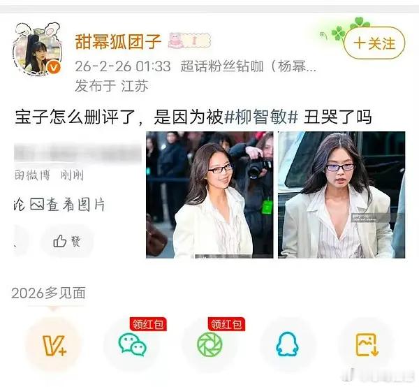 没人提醒杨幂粉丝骂错人了吗 