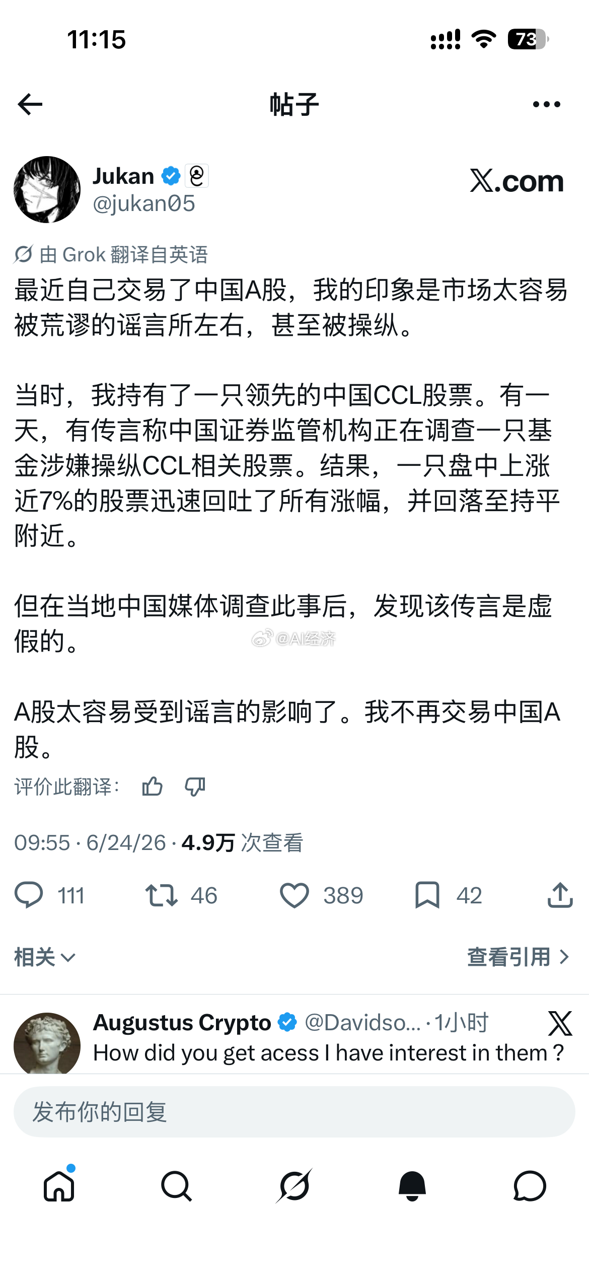 老外感叹中国股市最近自己交易了中国A股，我的印象是市场太容易被荒谬的谣言所左右，