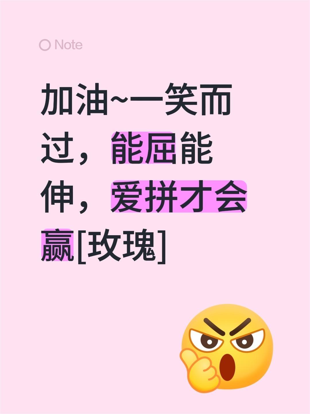 我评论了@刘凯源👑 的作品：
加油~一笑而过，能屈能伸，爱拼才会赢[玫瑰]