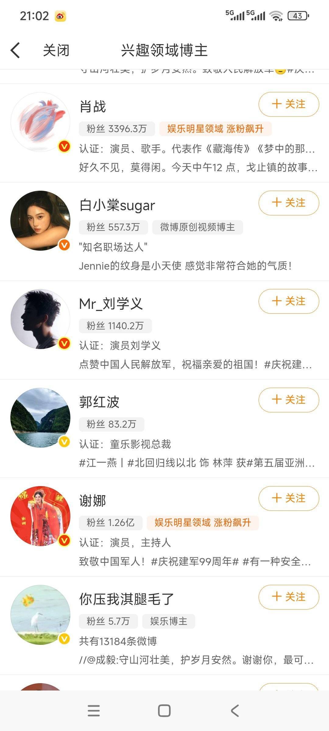 我他妈笑了，你是个什么东西 