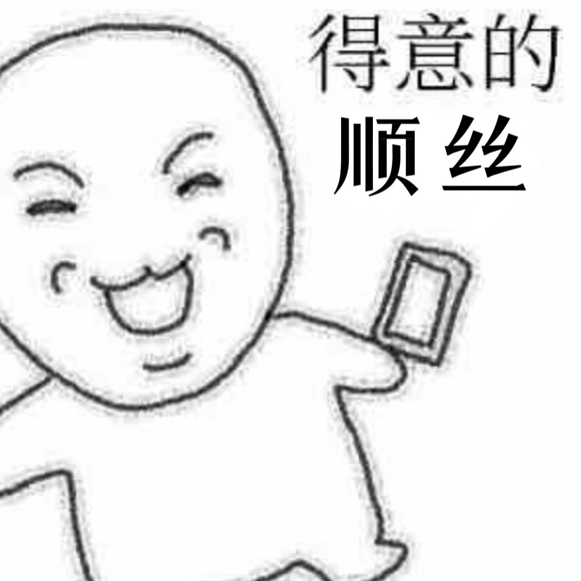 追到051的我black pink： 