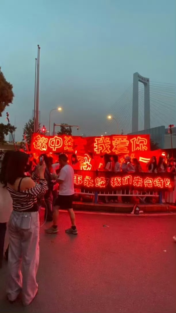 陈浚铭家演唱会测su28秒五条全部破万，五公红海见