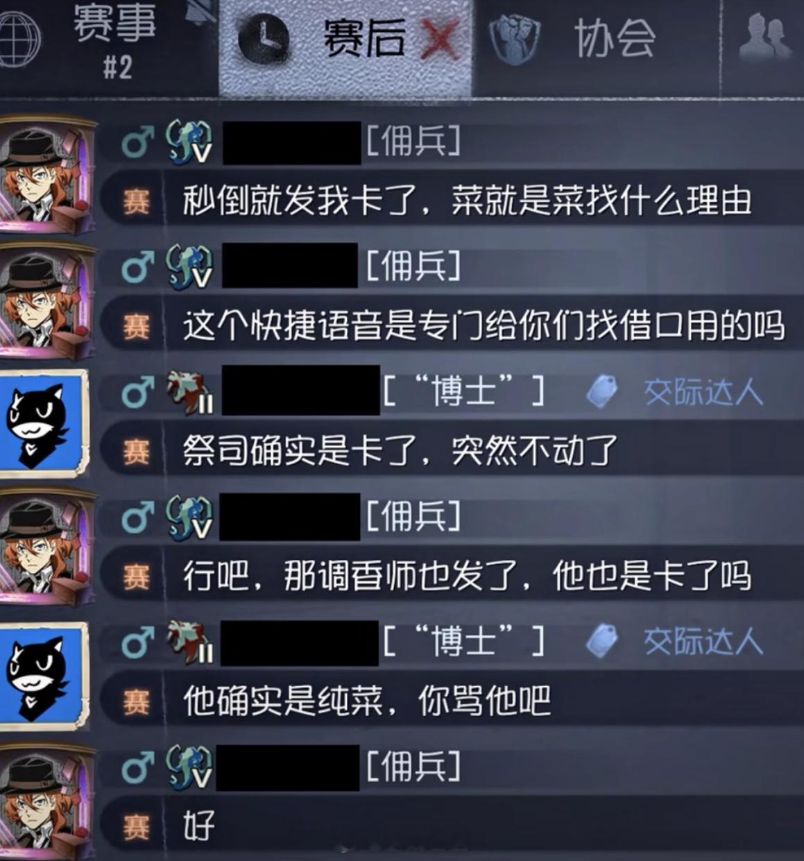 混乱善良的博士[doge]#第五人格# ​​​