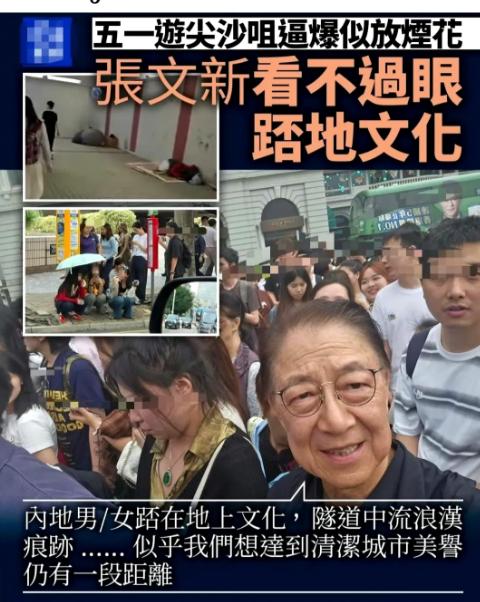 港媒双标真的藏不住了，为啥总揪着内地游客蹲姿不放？我们只是简单蹲下休息，没挡路没
