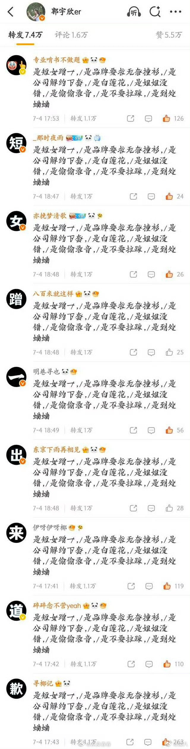 郭宇欣转发区郭宇欣的转发区 郭宇欣的转发区，来看看周也 郭宇欣