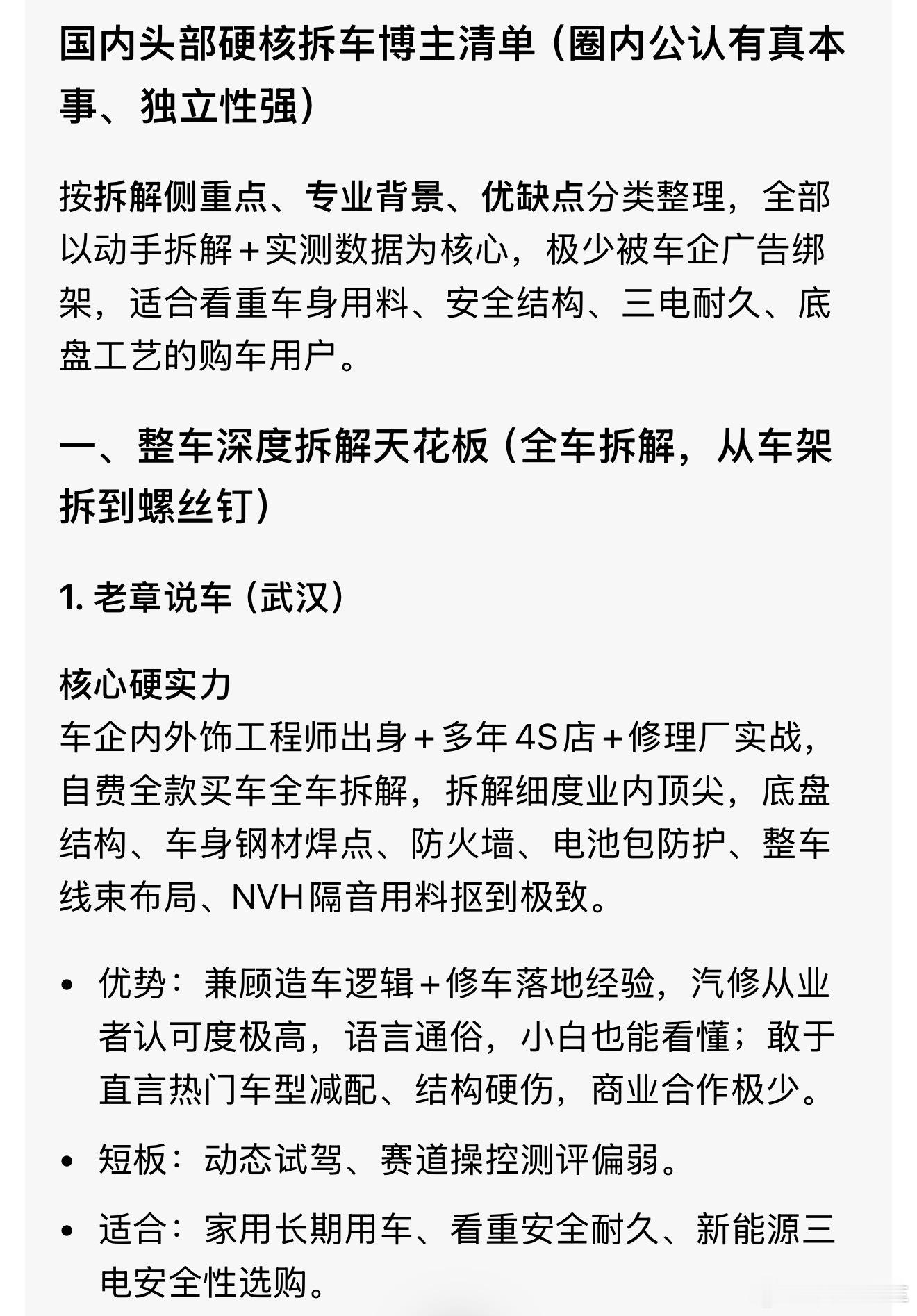 这准吗？搞得我好慌！我一点都不专业，我只是在一线搞了差不多20年，天天做这一件事