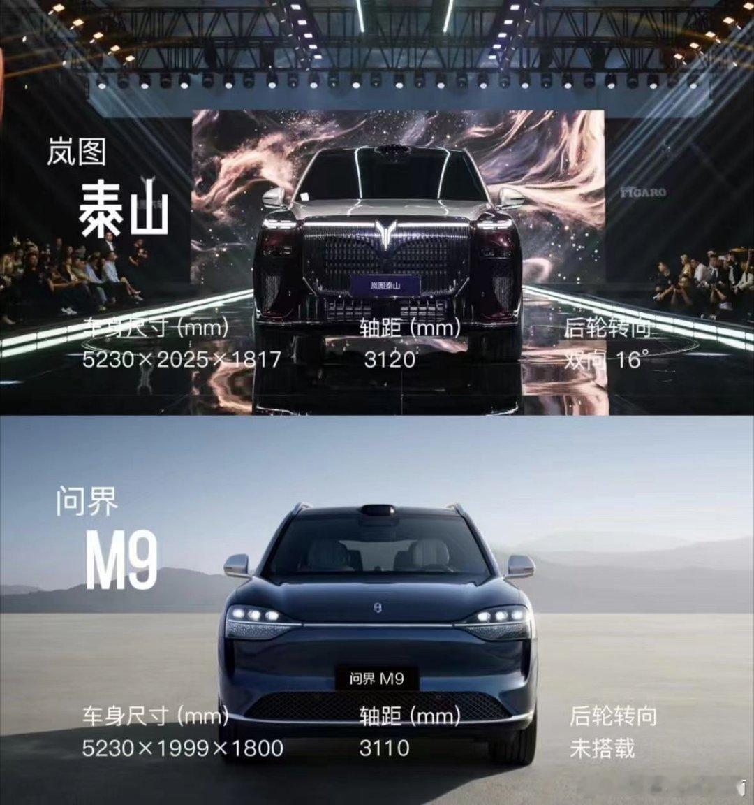 选疯了！大热门SUV好难选最近岚图泰山和问界M9太火热了，正好想换个豪华点的SU