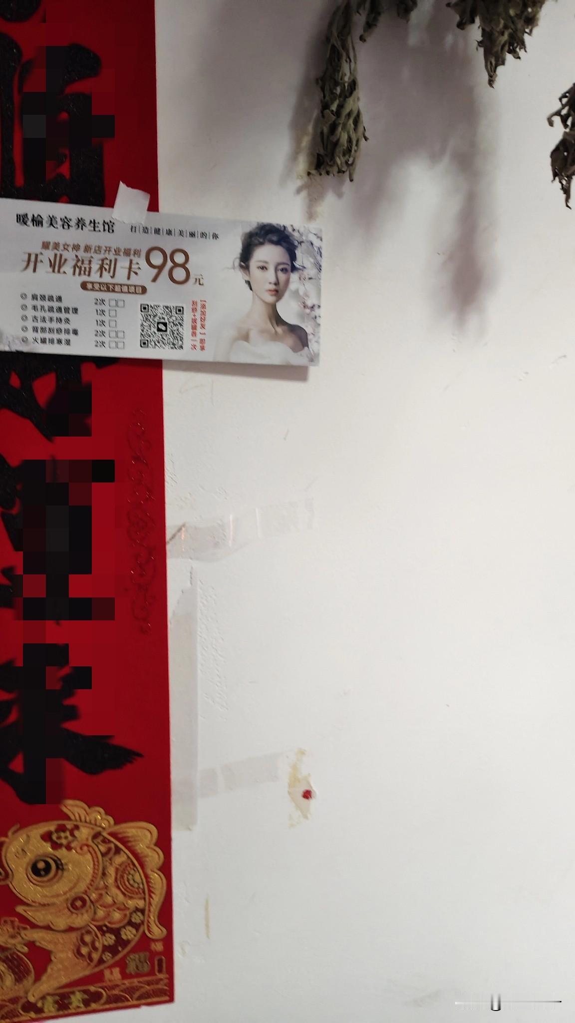 这家的贴野广告的，也太缺德了，贴人家对子上，它缺心眼嘛，家家户户都贴了，好像业主