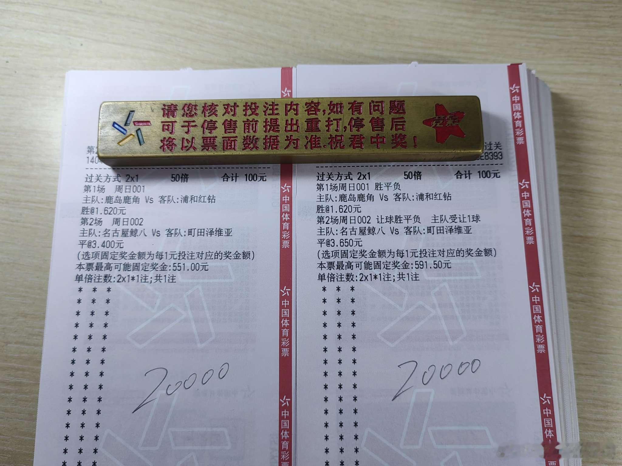 9月6日日常！今日店铺早场作业更新！每日足球五大联赛这里有料 推荐！001日职联