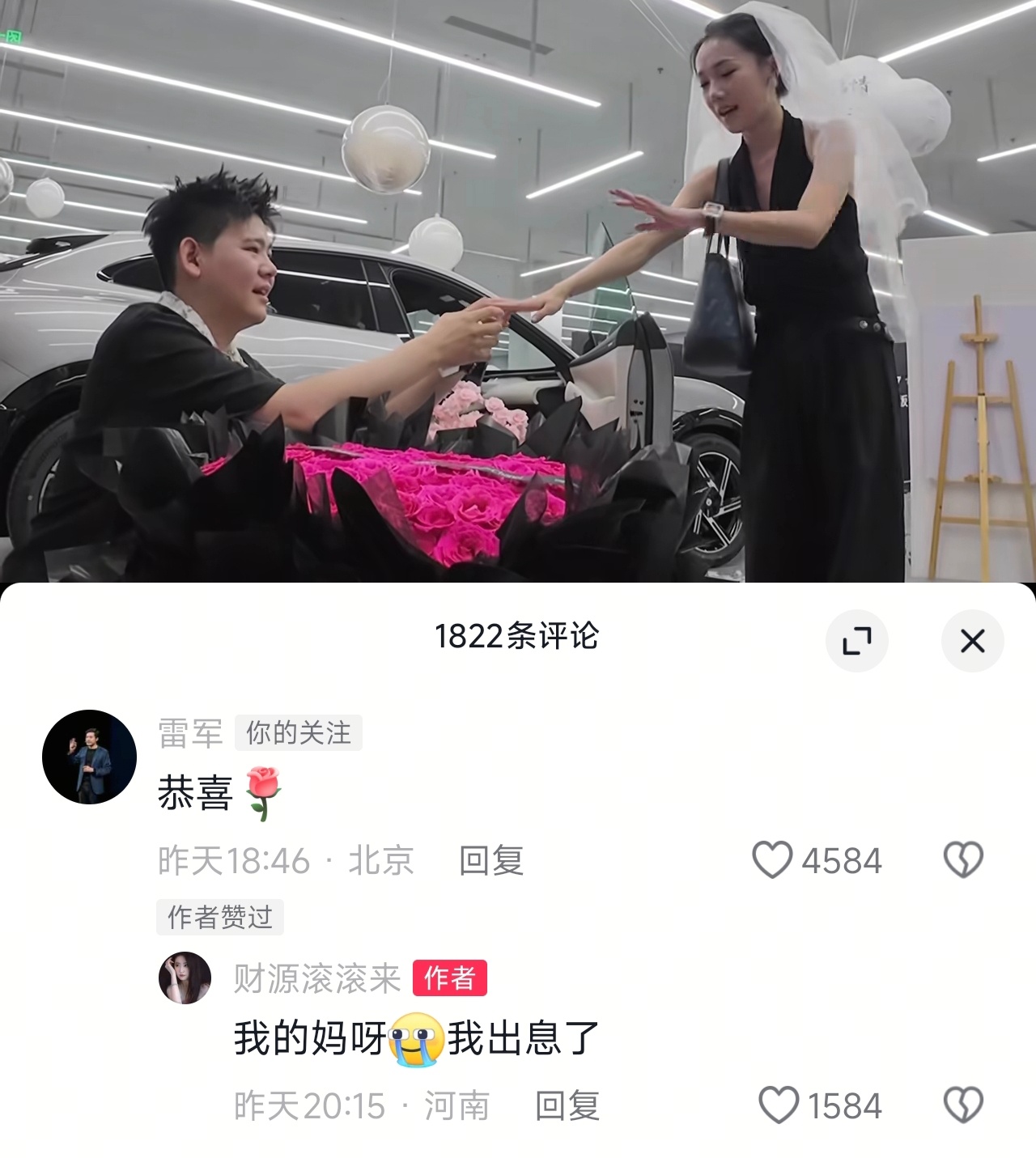 刚刚刷视频，在评论区刷到雷总了。[震惊]原来有人拿小米YU7求婚，太浪漫了。求婚