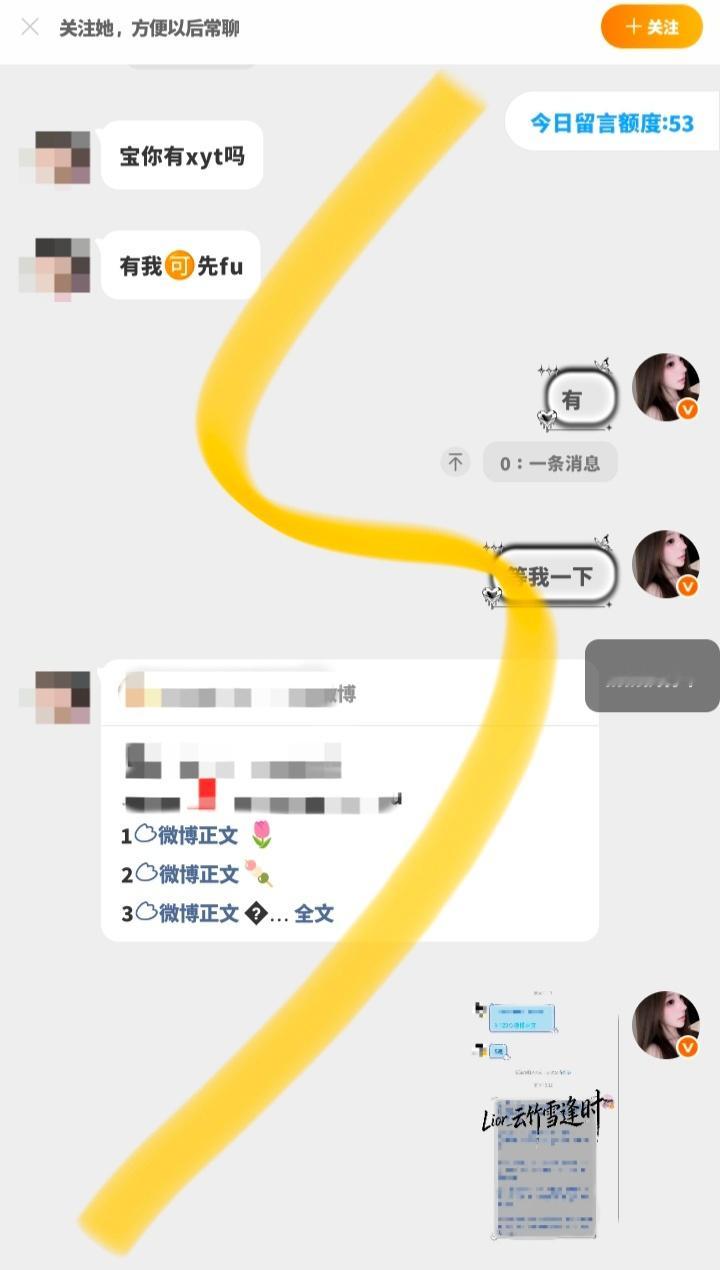 6.16xyt3*120你放我捞✅  专栏 · ☆₊⁺萌界悦悦₊⁺★ の接单记录