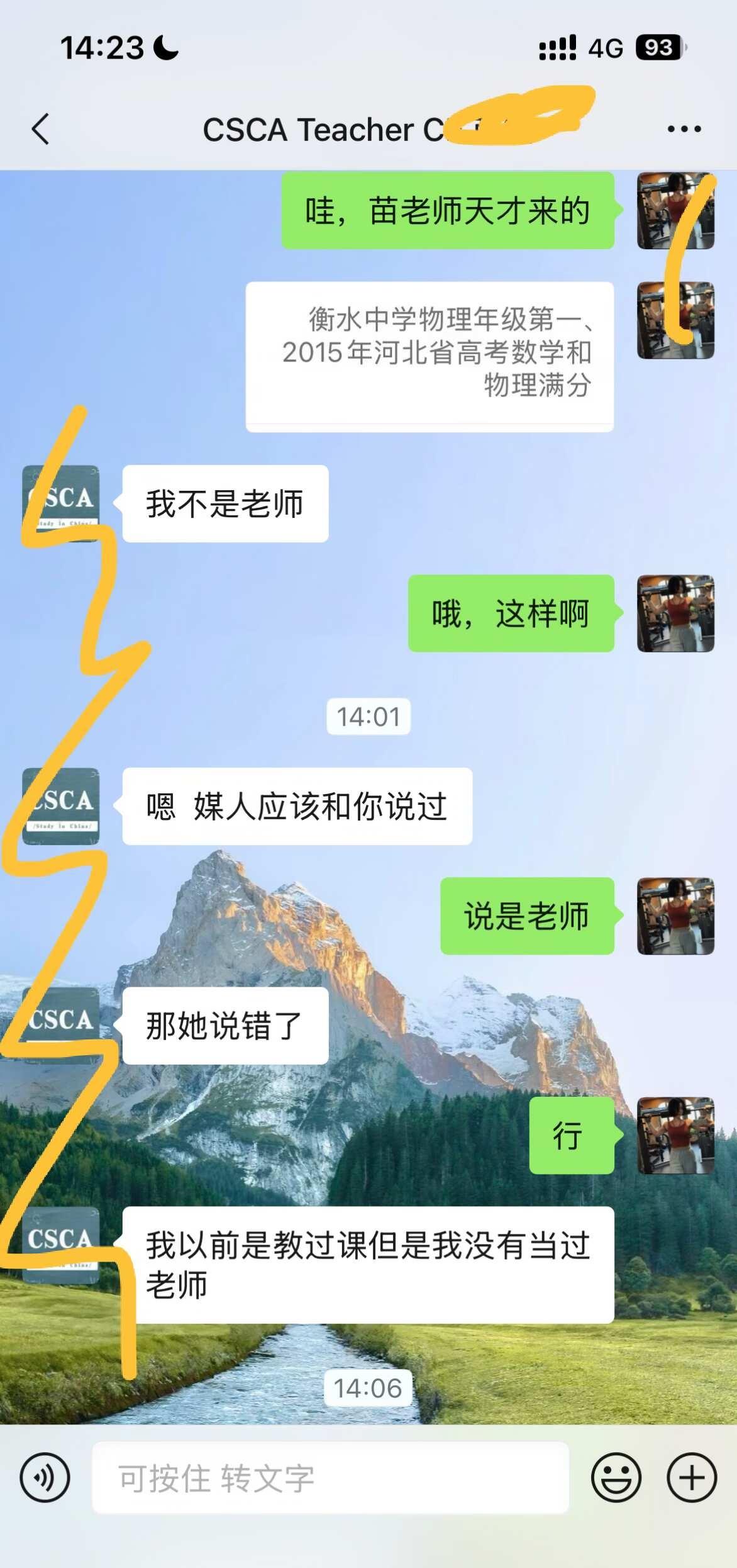 当相亲对象看不起老师
自己吃着这碗饭，还处处看不上这个职业
当然我不是老师
令人