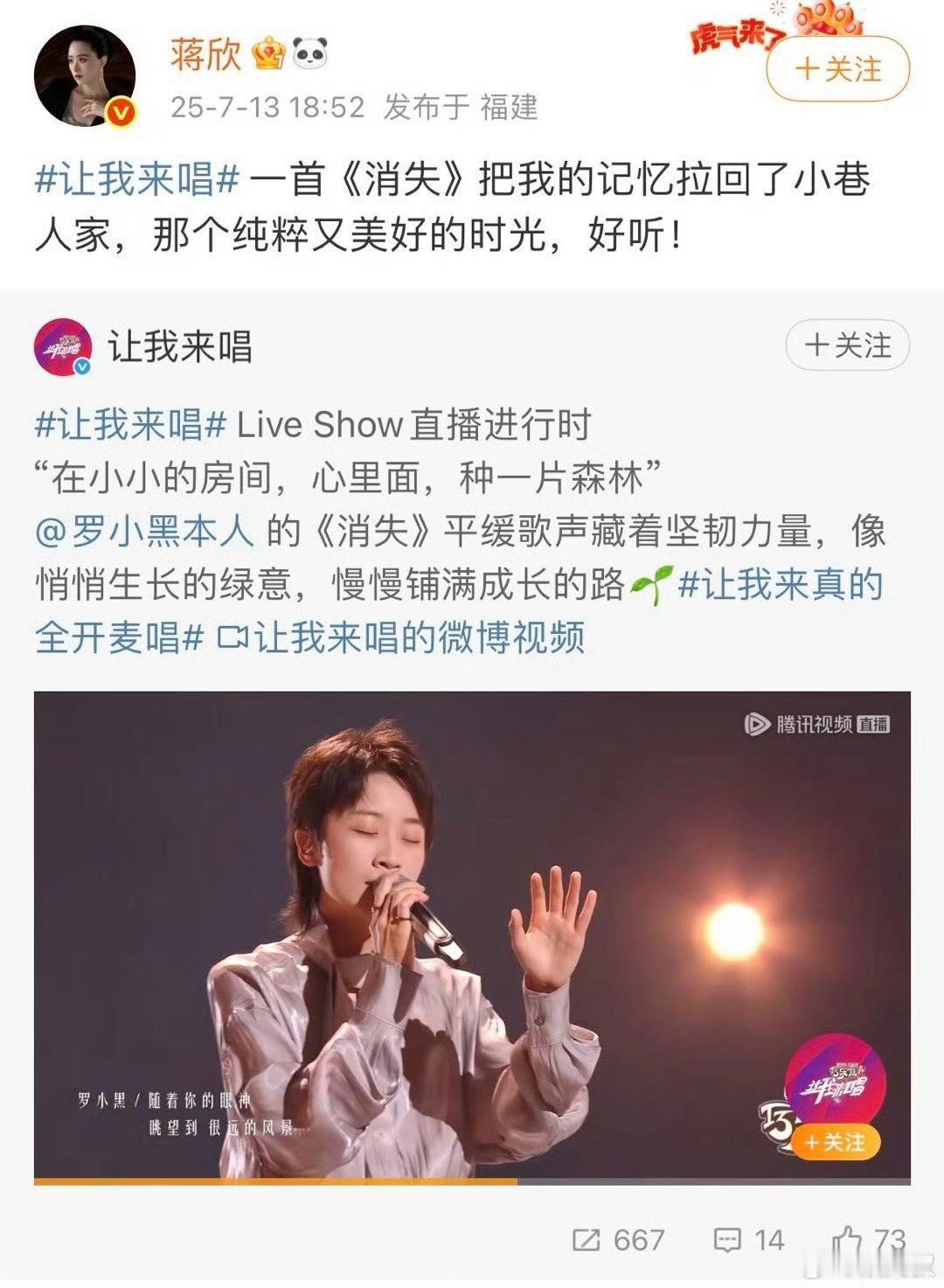 闫妮蒋欣因为罗小黑消失团建 黄玲宋莹的姐妹情yyds！罗小黑直播唱《小巷人家》主