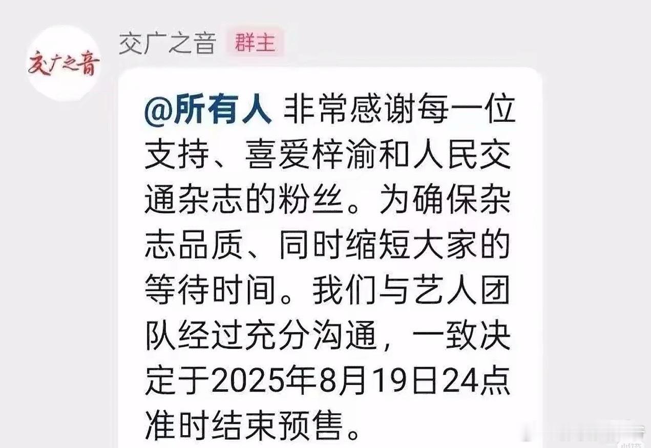 梓渝杂志停售是好消息！估计是两家杂志其实都已经售空了！没有那么多都已经下架了！怪