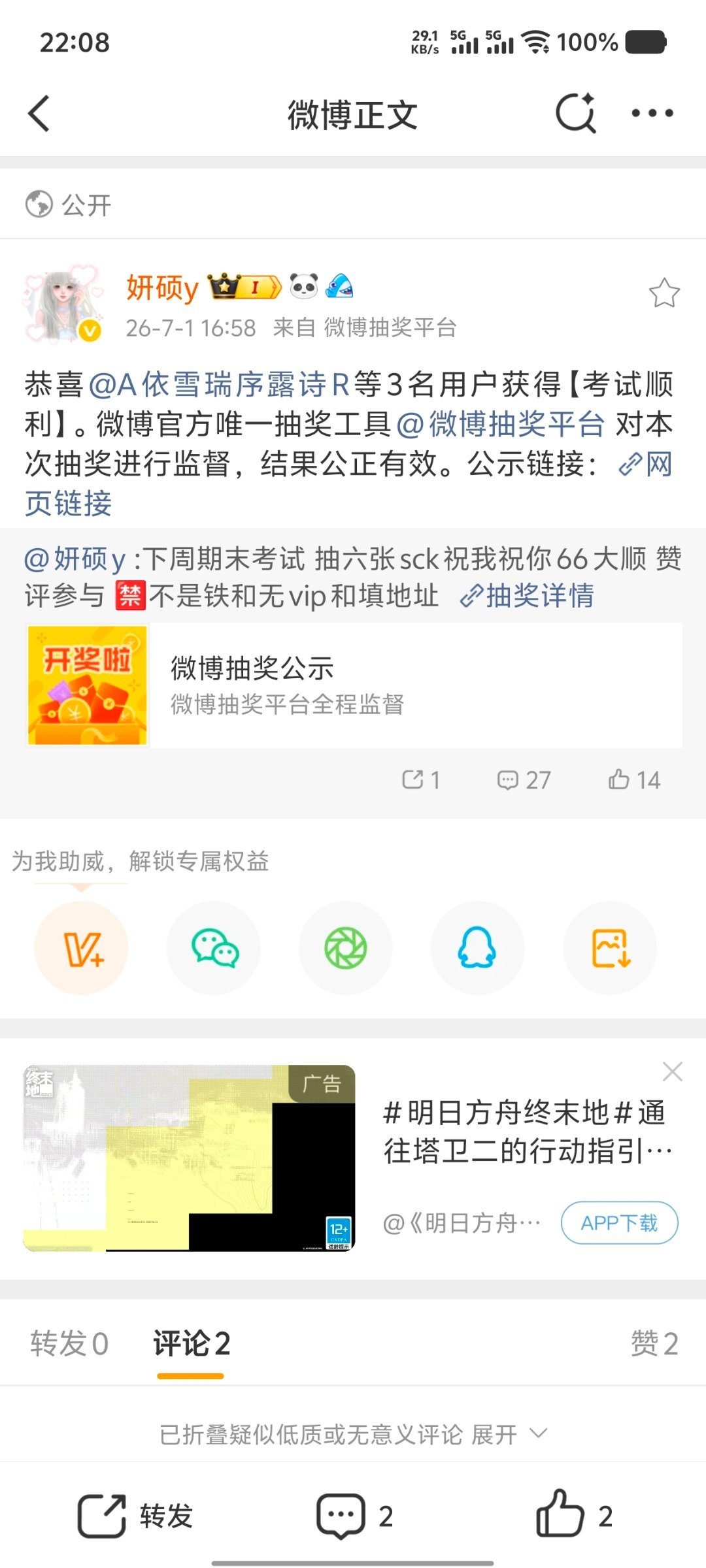 《关于我一直以为我是嘿号这件事》 