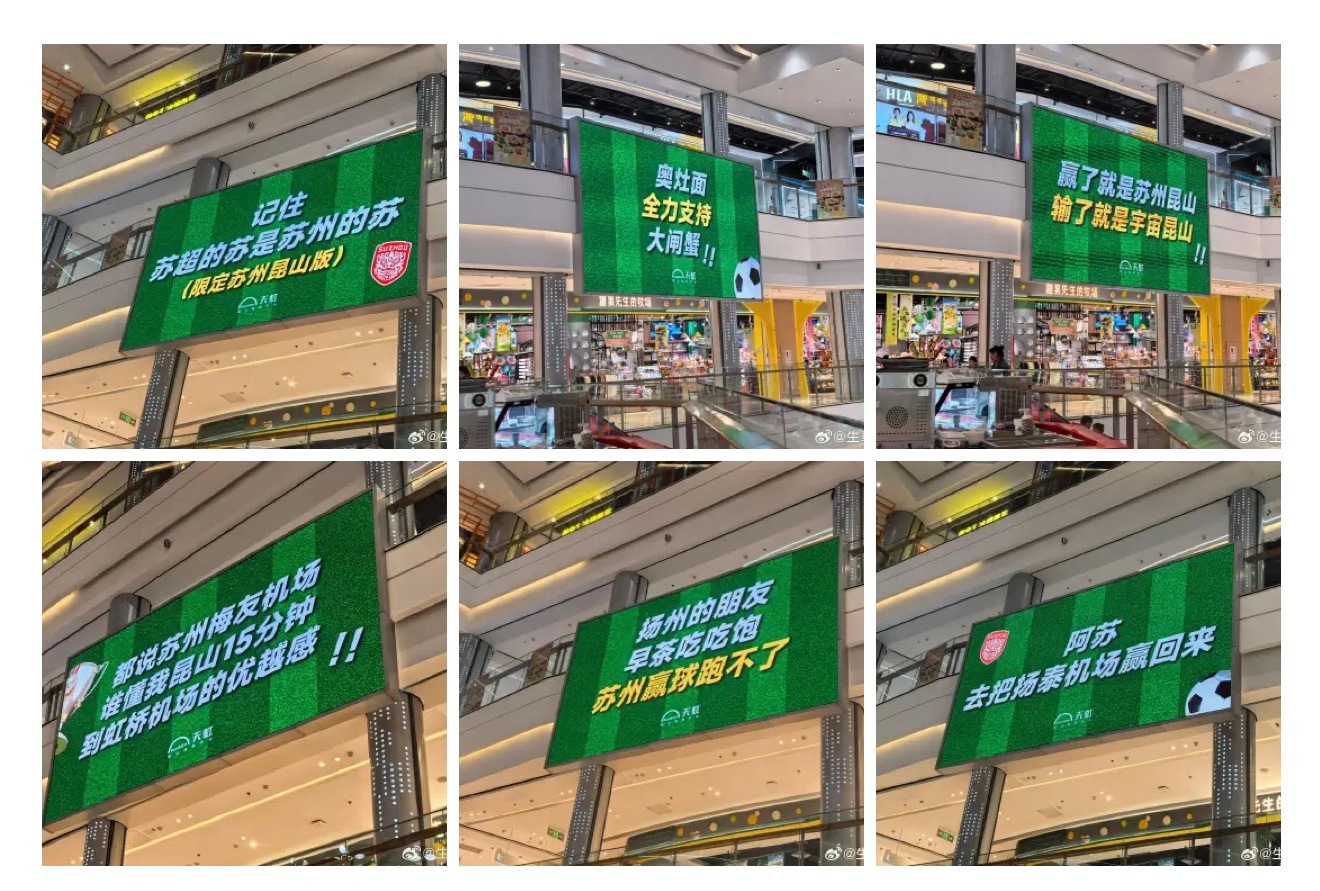 南京景区为给苏超应援各出奇招大家还是很给力的，一场赛事联动景区和城市，加油！南京