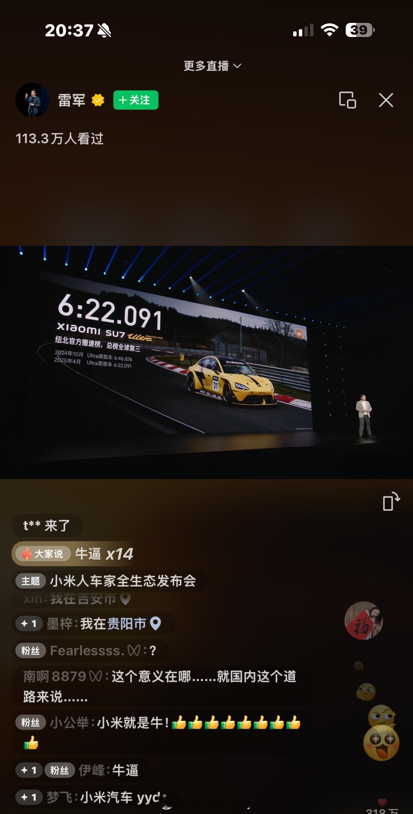 小米YU7价格快了！都看到我的ultra原型了[嘻嘻][嘻嘻][嘻嘻] ​​​