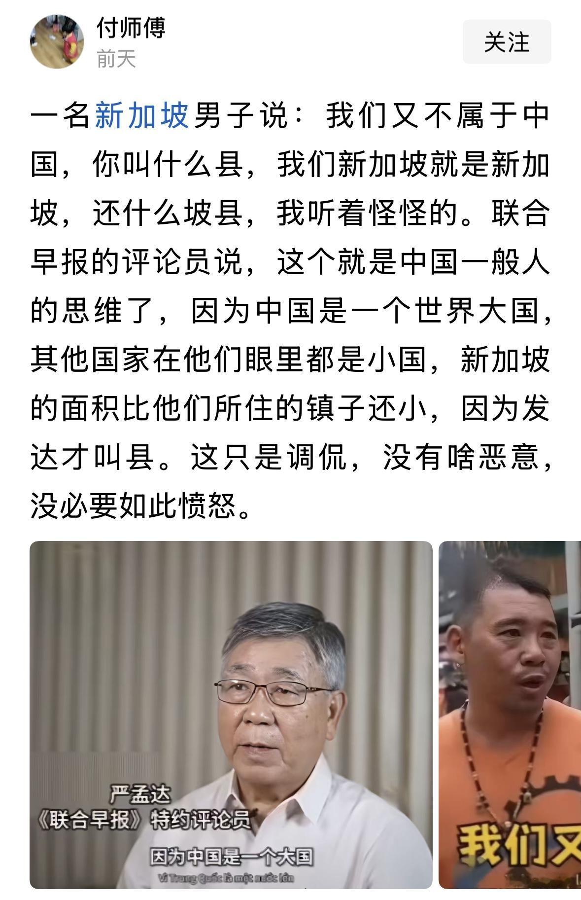 喊别人坡县的，显然是不尊重人家，不尊重别人的都是小人，这是一种自卑心理，他们心里
