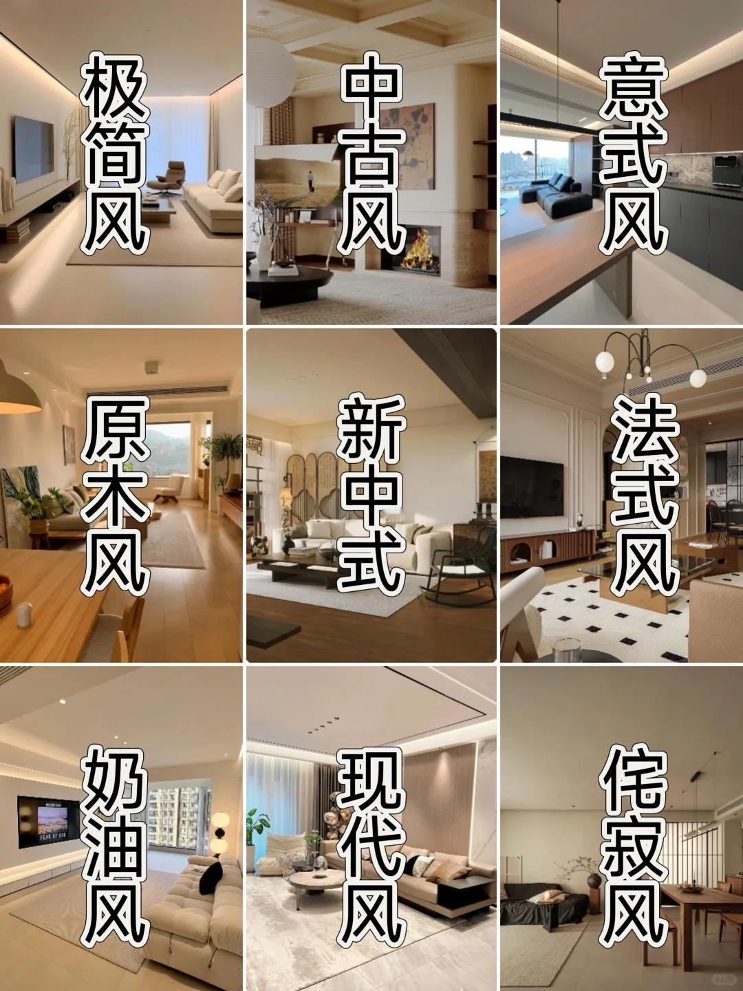 一篇搞懂9种网红装修
【现代风】永不褪色的高级感 ▫️灵魂元素：岩板+线性灯+无