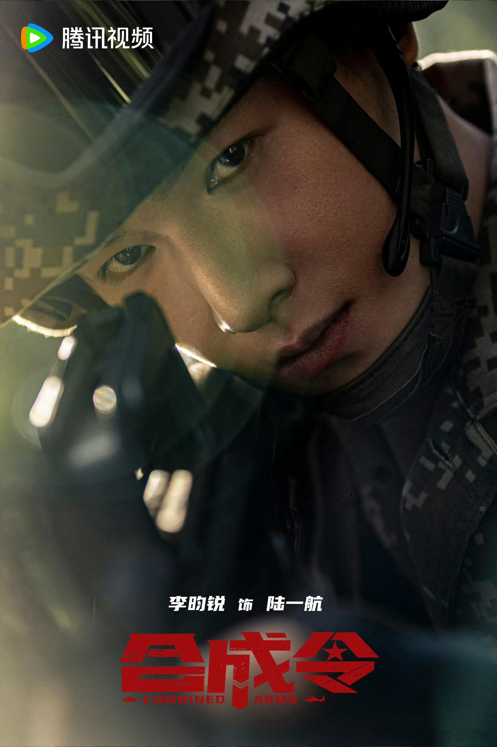 李昀锐合成令即将过审下证，是陆一航