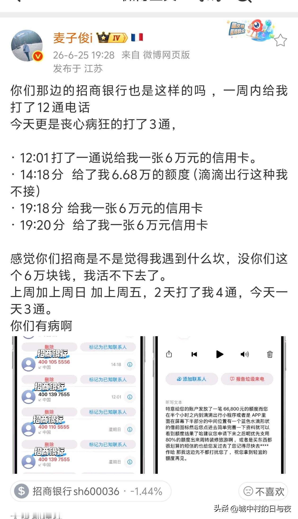 所有固话一律不接