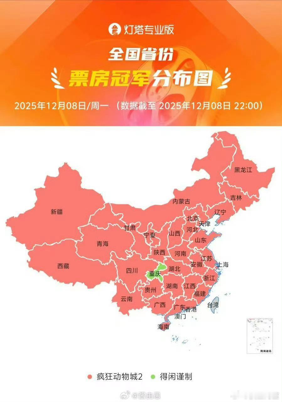 得闲谨制成为重庆票房冠军，果然是重庆人宠重庆崽啊