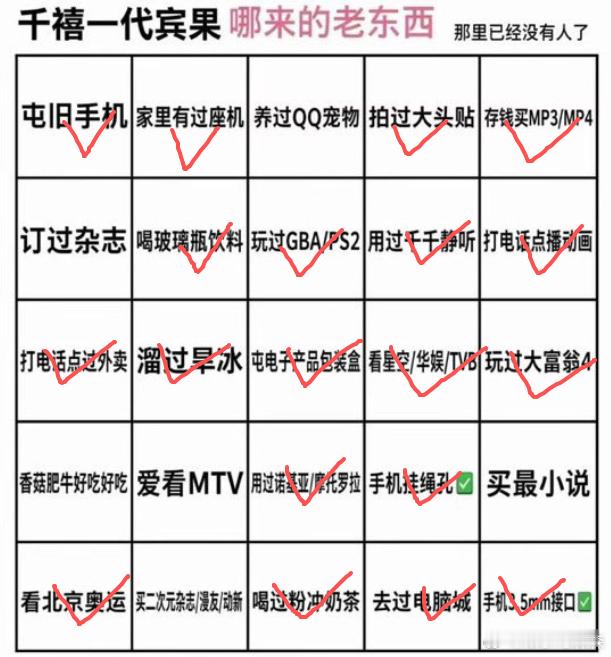 我已经是老东西了