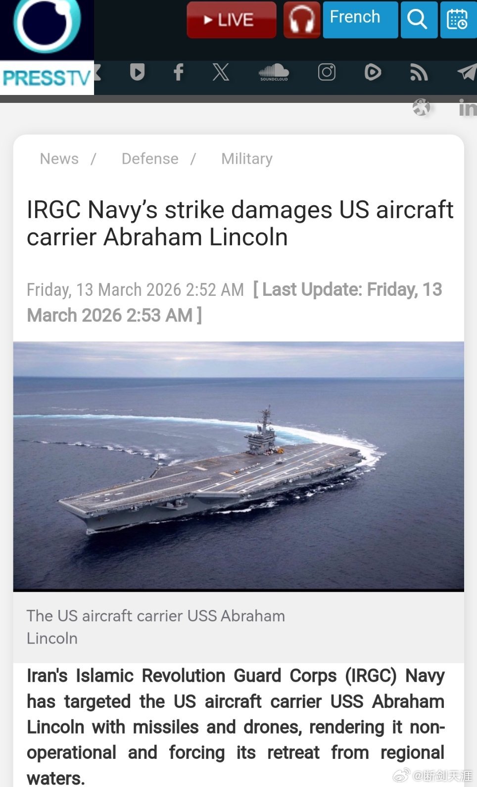 伊媒称林肯号航母遭袭后返回美国伊斯兰革命卫队海军的袭击致使美国“林肯”号航空母舰