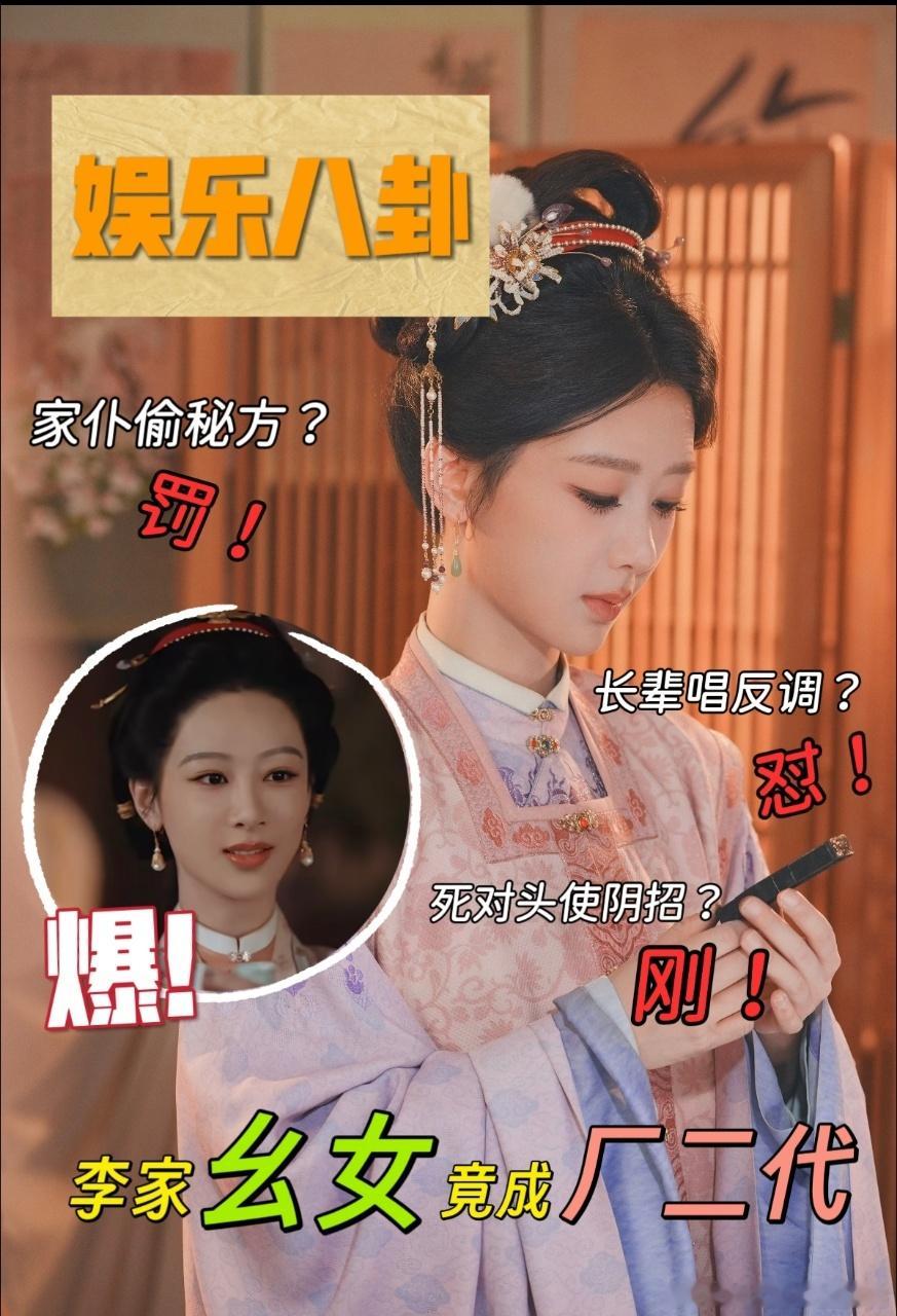 明朝原来也有厂二代祯娘这就是妥妥的厂二代了吧，面对一朝落魄，也是立马用自己的能力