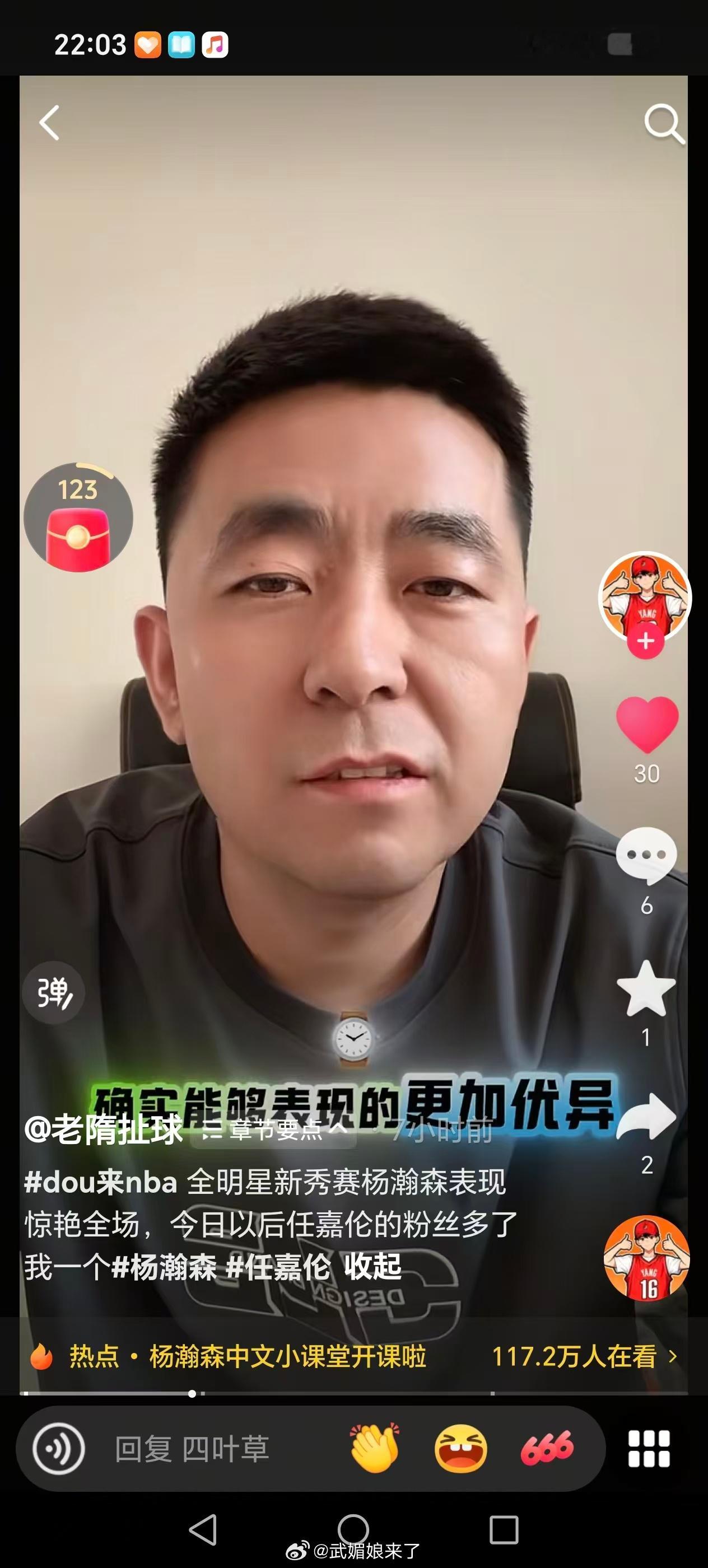 任嘉伦NBA解说能圈到篮球粉是意料之内的✌️ 任嘉伦解说nba全明星 任嘉伦解说