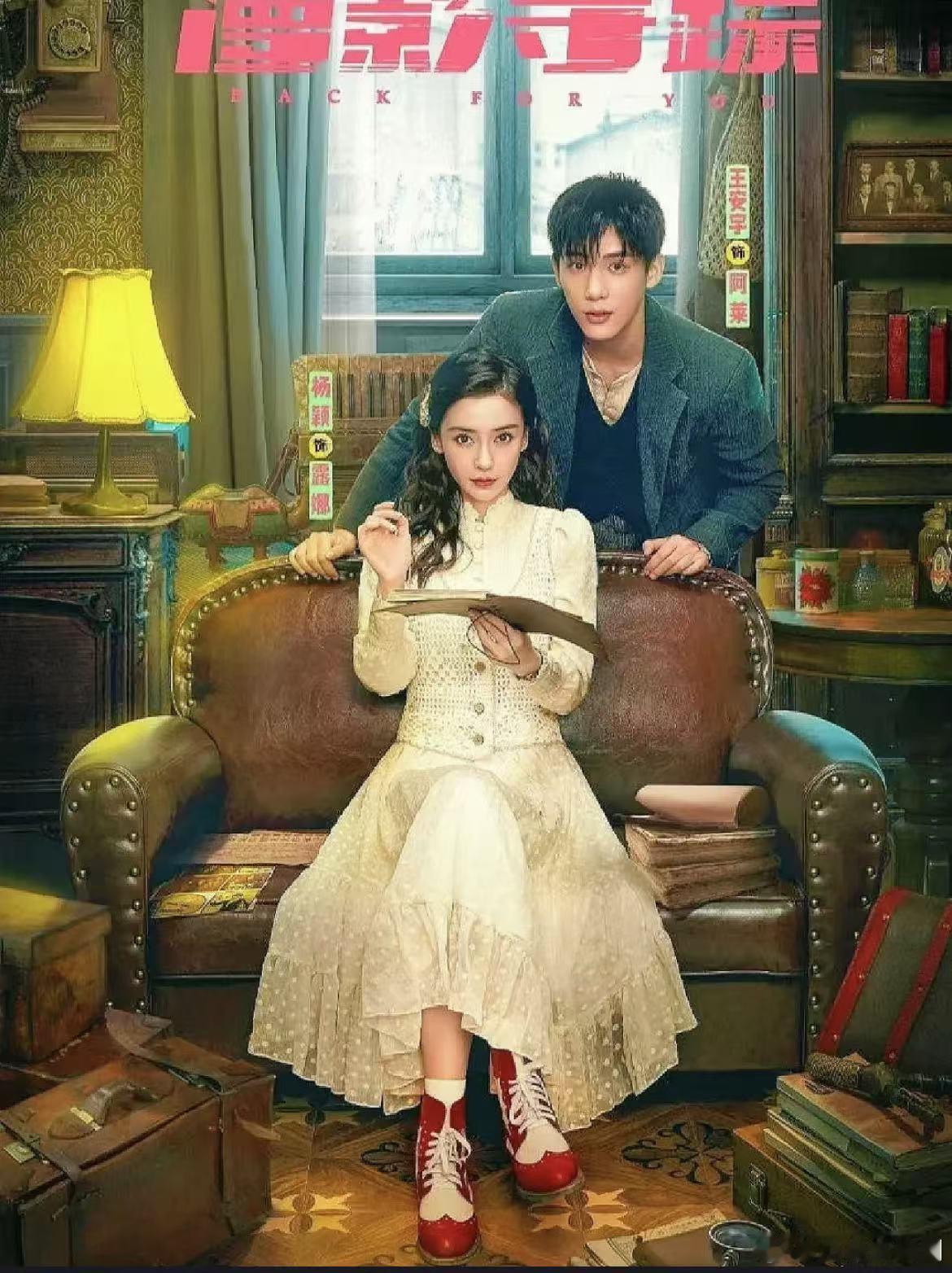 你觉得《漫影寻踪》还有机会播嘛？！ 
