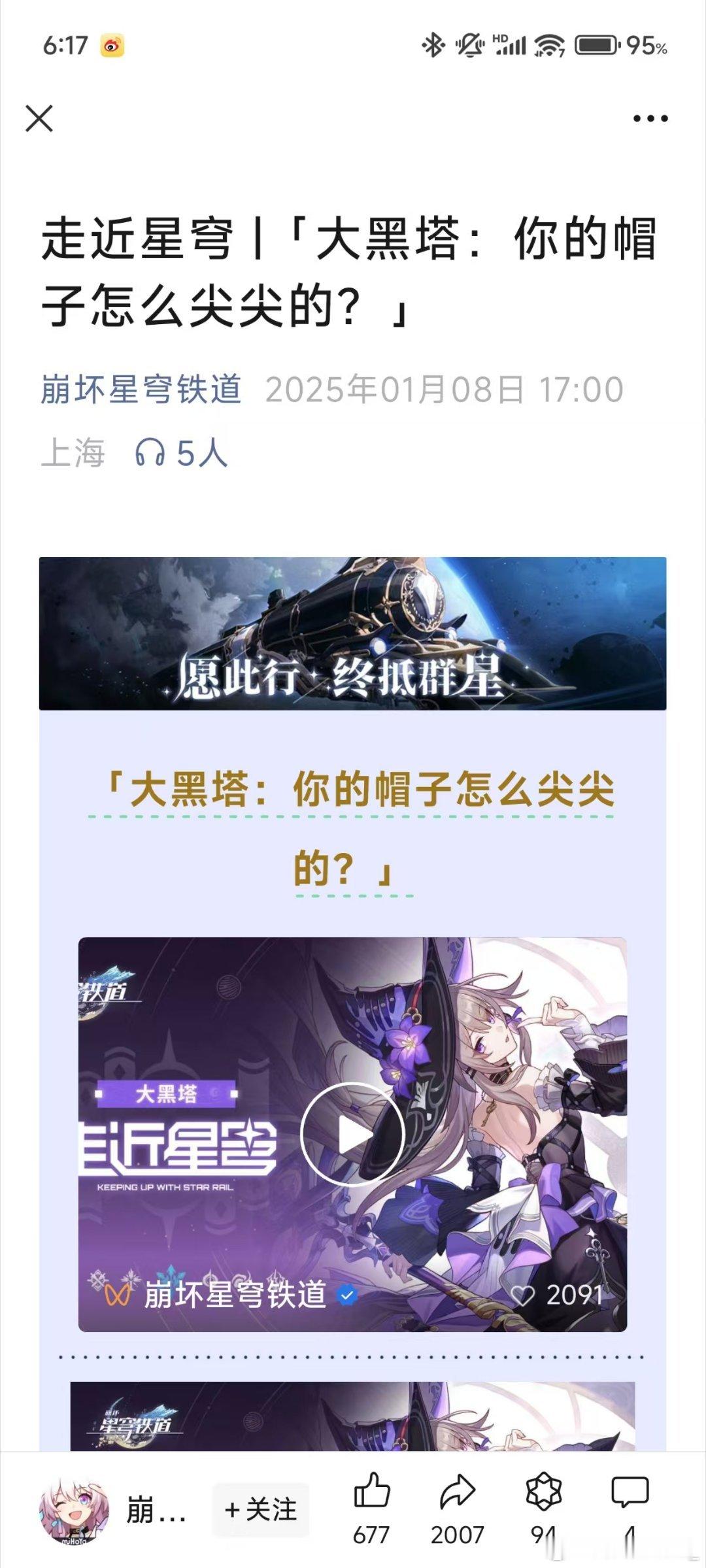 崩铁你这[怒]天天玩我们阿诺的梗是吧你的头怎么尖尖的 