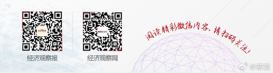《“人民艺术家”郭兰英逝世 享年97岁-经济观察网.》 经济观察网 据央视新闻客