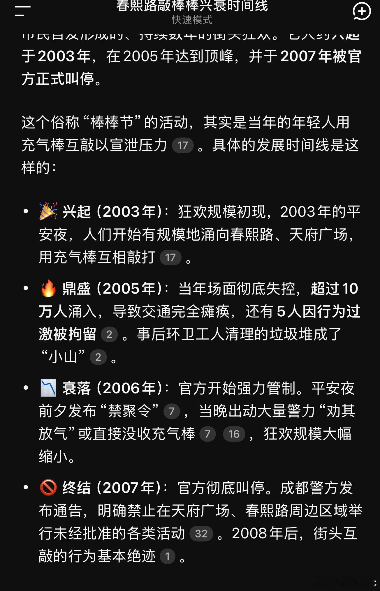 那个泼水节往车里喷水让我想起了以前成都的棒棒节，零几年的时候，最开始就是年轻人会