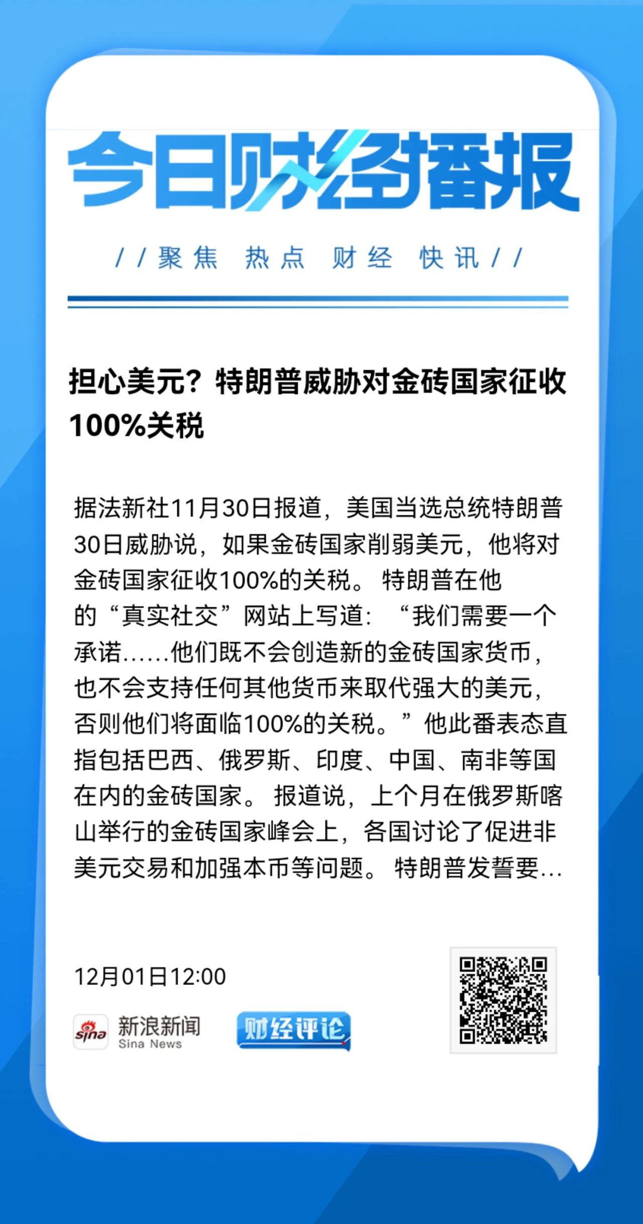 加征100%关税？川普动不动就拿关税威胁，我想全世界人看到这种新闻也厌倦了！这只