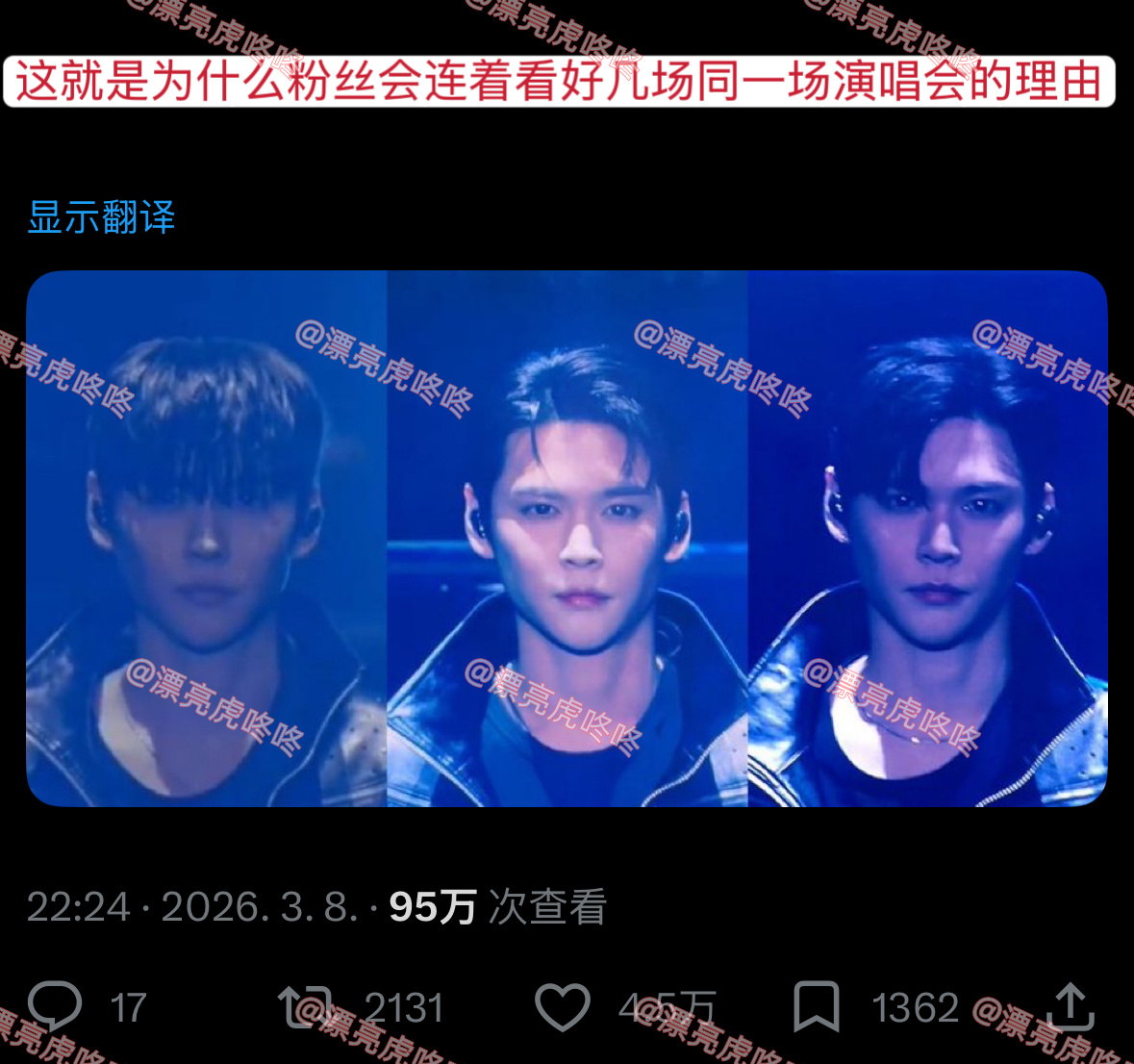 【twi】4.5万赞🔥这就是为什么粉丝会连着看好几场同一场演唱会的理由（ft.