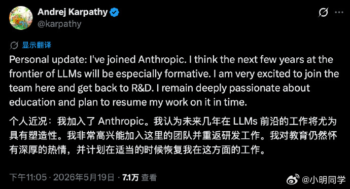 OpenAI创始人跳槽Anthropic 离开OpenAI两年多的联合创始人Ka