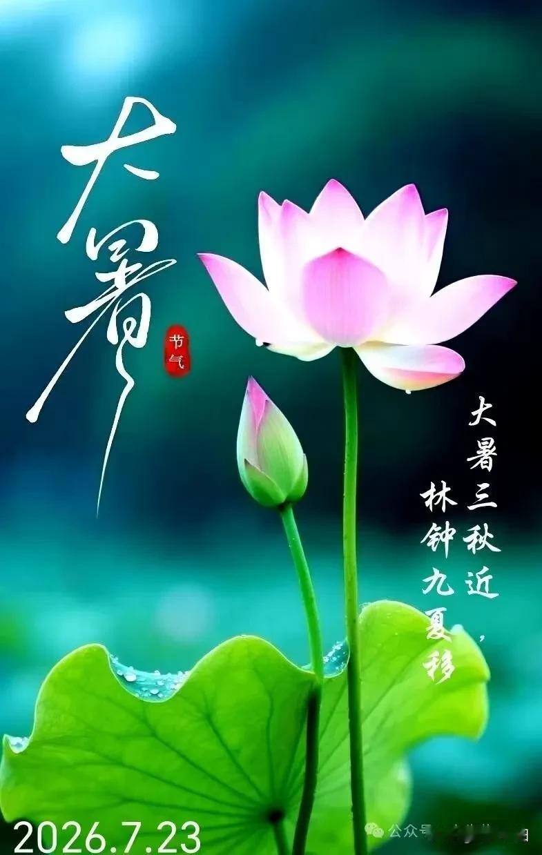 《采桑子·大暑安度》

炎天大暑风光好，
草木青葱。
静顺时融，
慢赏长夏意自浓