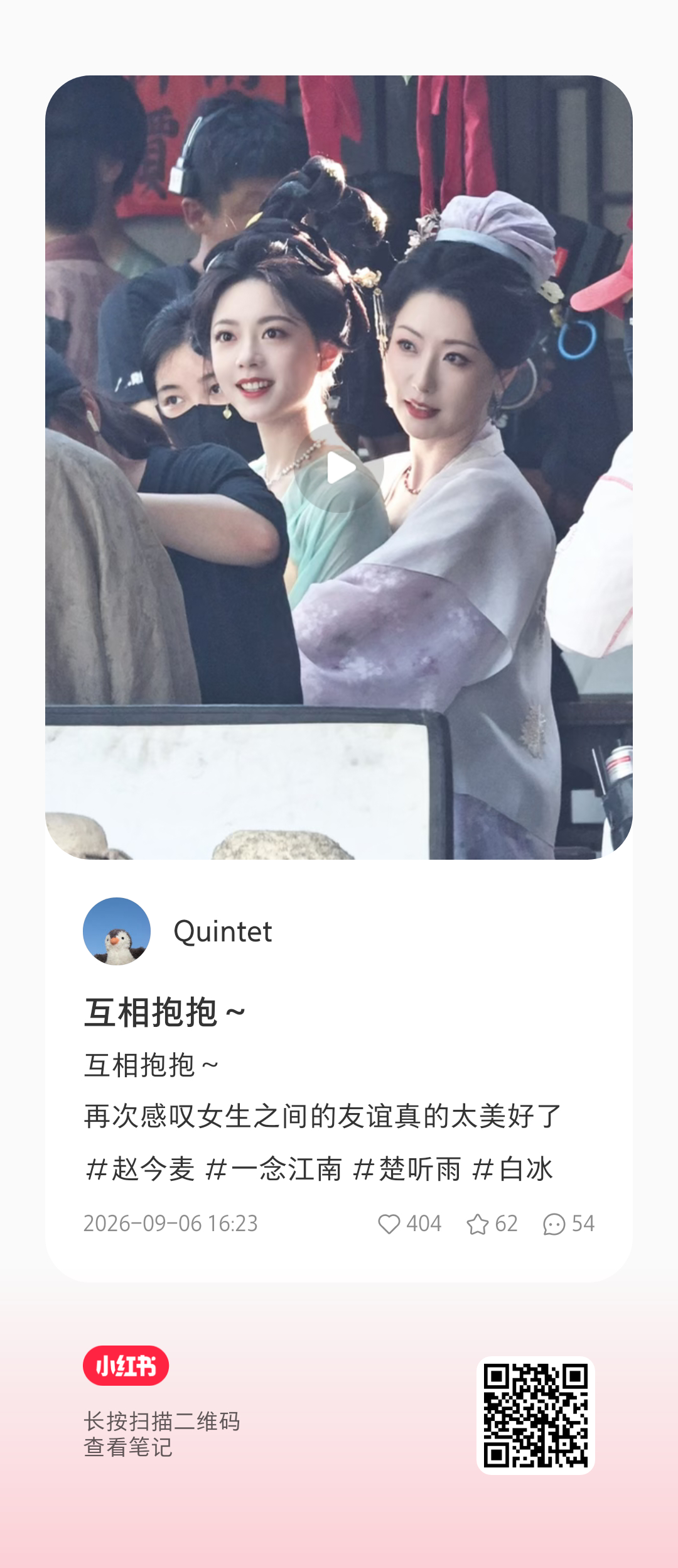 赵今麦🍃赵今麦楚听雨 明媚漂亮具象化[期待][期待][期待]​​​