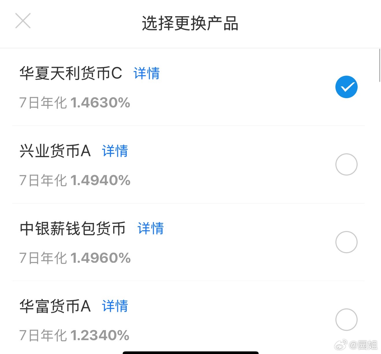 #降息#现在利息已经很少了，再降就没有什么利息了，有钱拿出去花吧[笑cry] ​