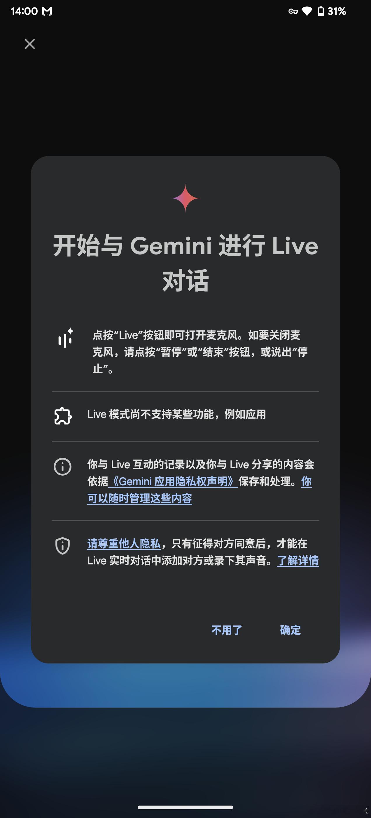 目前亲测，几乎所有手机，刷成Pixel OS，都可以完美运行Google Gem