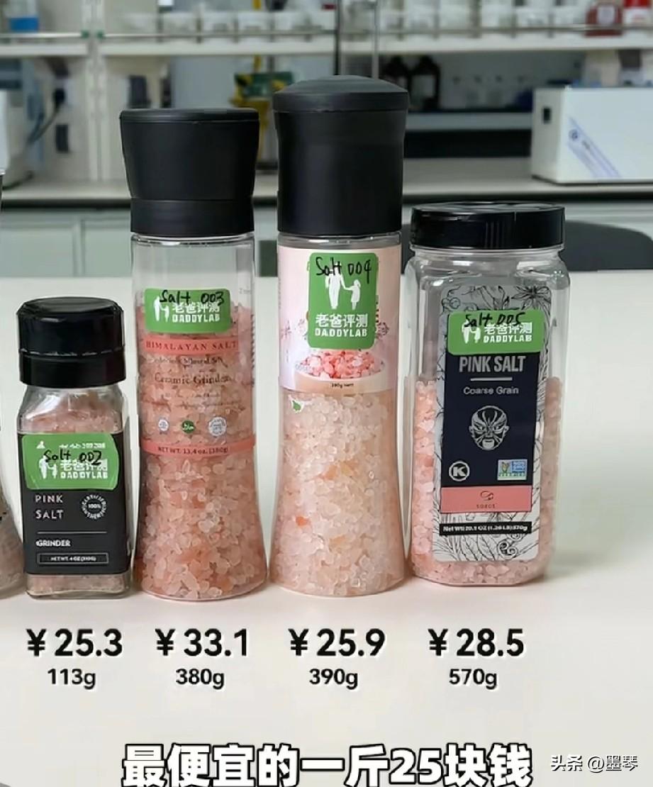 天坑网红工业盐，你买过多少？


别觉得这“网红盐”看着高级，其实根本就不能吃，