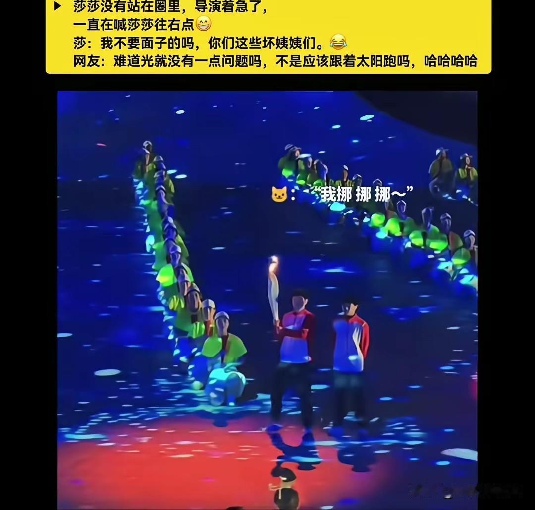 网友调侃莎莎，乒乓球以外的事，交给她，你就跟着操心吧！
原来不是莎莎自己发现站错
