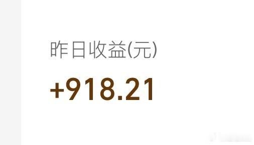 金价暴力拉涨，打开了好久没看的黄金，开始回涨，离我换尊界又近了一步