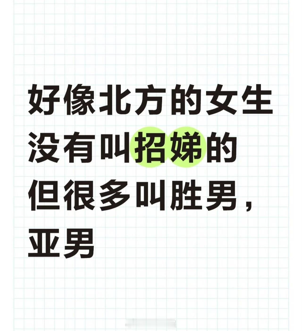 为什么有家长给女儿起名叫若男一饭封神 姜宛伶用实力把“若男”活成了“宛伶”。名字