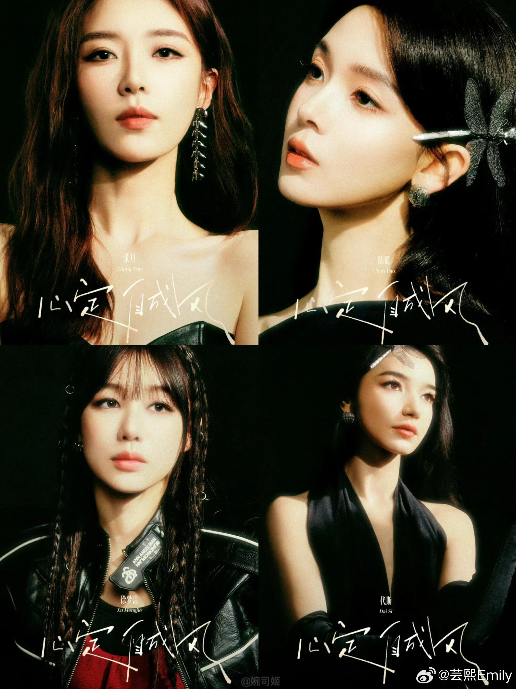 代斯发了和张月陈瑶徐梦洁合照谁懂啊！乘风2026这个分组爽到尖叫张月、徐梦洁、代