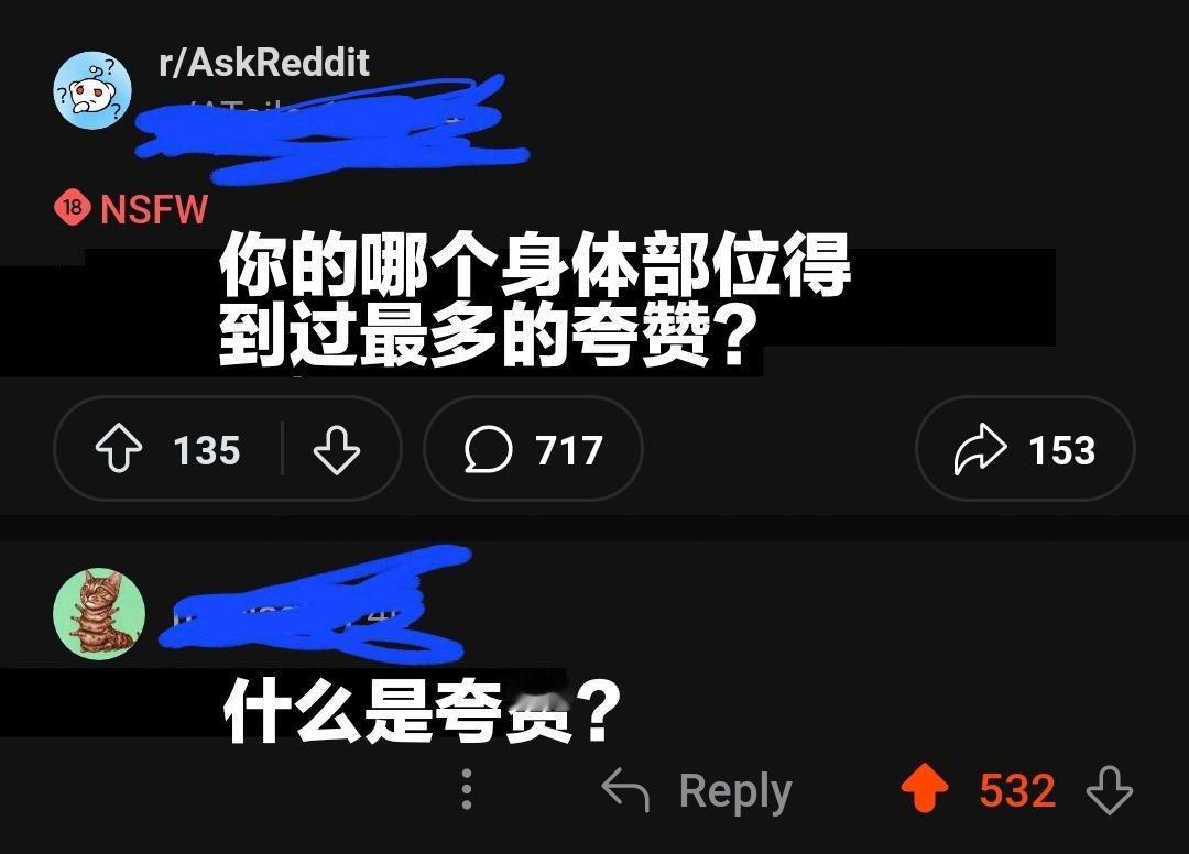 什么是夸赞 