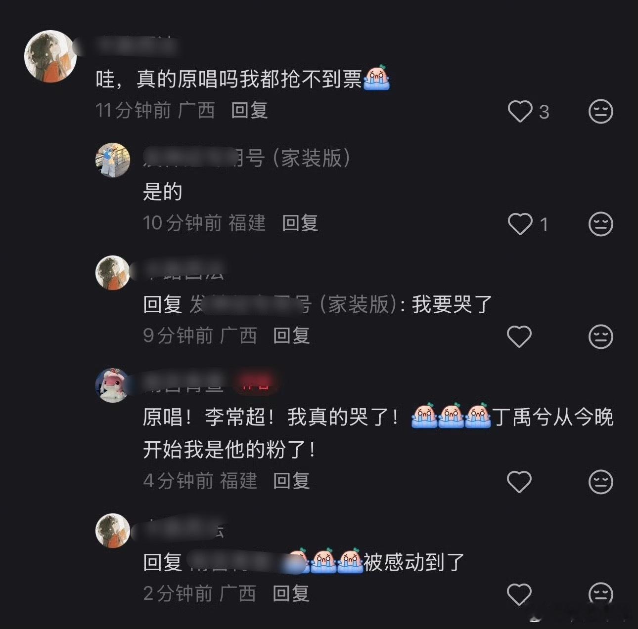 丁禹兮厦门演唱会为稻米请来常超唱了《十年人间》 