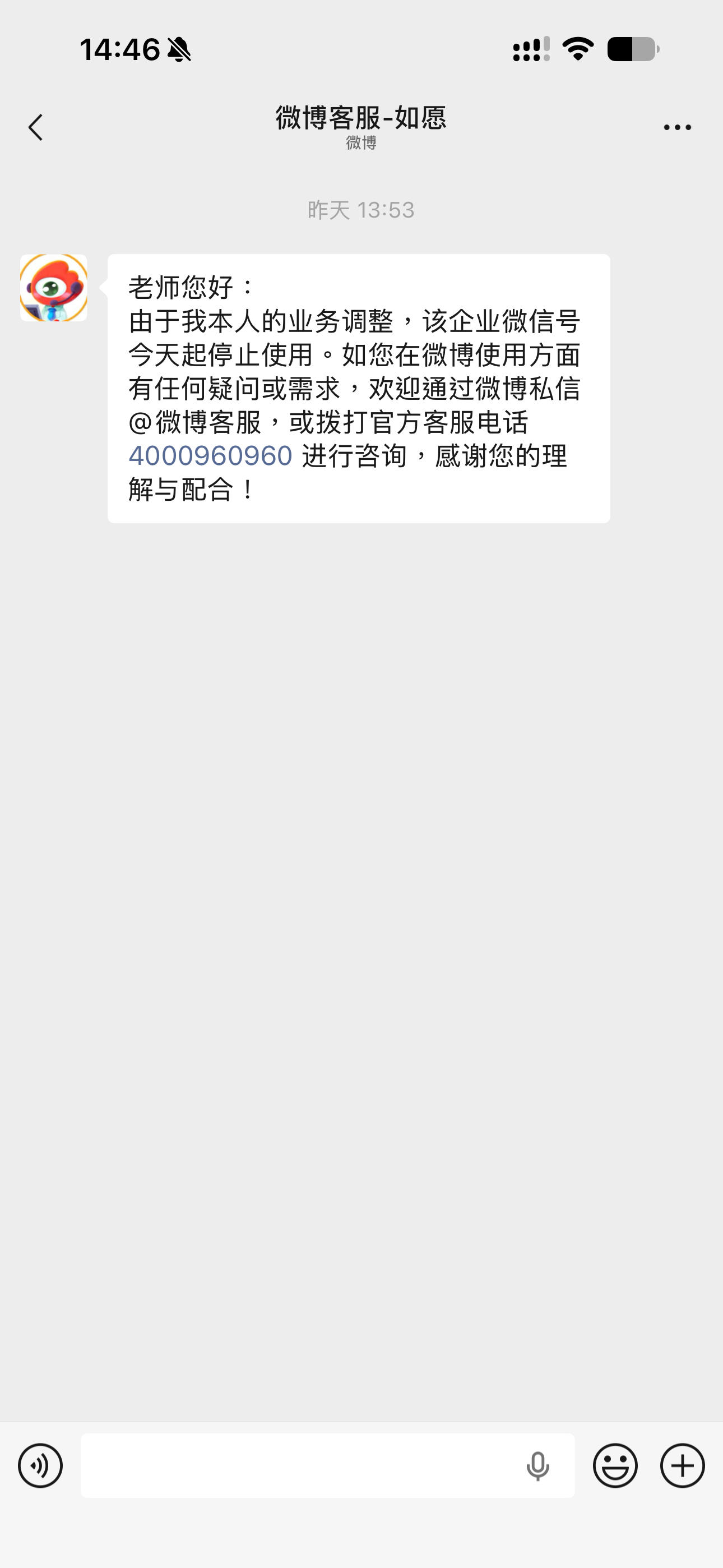 微博用户服务业务调整，现已开始将业务全部迁移至微博私信或致电客服热线，大厂确实是