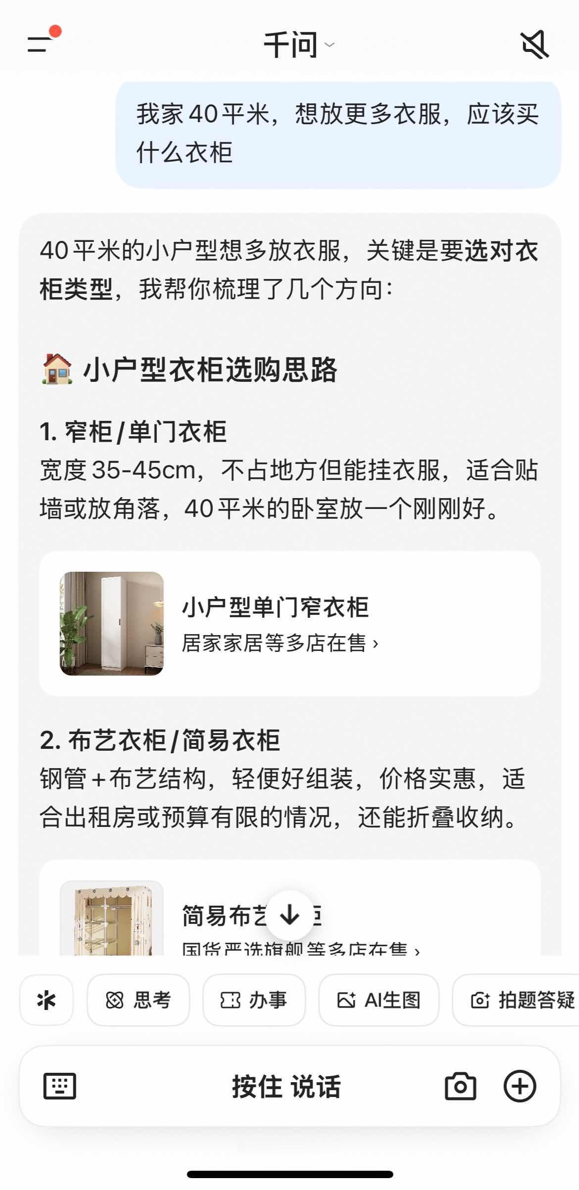 一个明显的信号，AI购物的方式有点“攻守易势”了！

说是攻守易势，不是中国和外